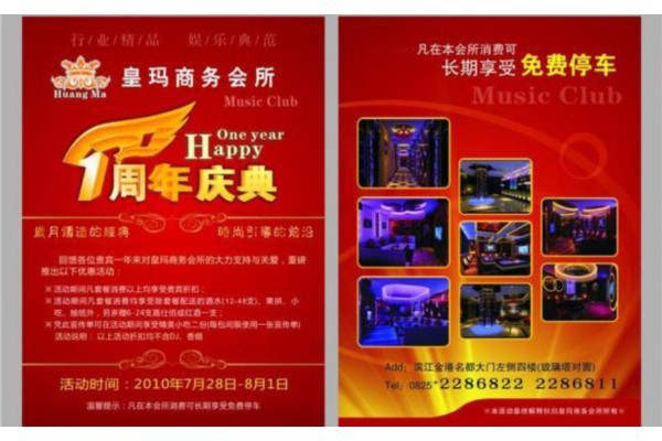 龙凤会所，欢乐畅谈养生之道(龙凤会所ktv正规吗)-第1张图片-南京桑拿