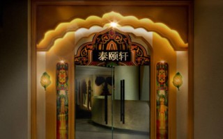 爽记南京SPA，养生理疗新体验(南京spa养生馆)