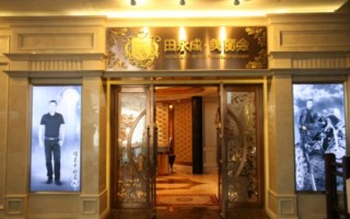 南京东京丽都，尽享养生娱乐盛宴(南京 东京)